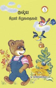 Russia Sirar Sirukathaigal / ருஷ்ய சிறார் கதைகள்