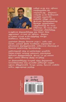 Sakeenavin Mutham