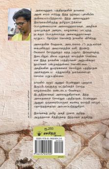 Antharam