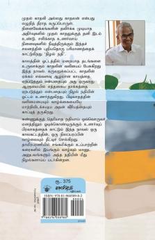 Nizhal Nathi