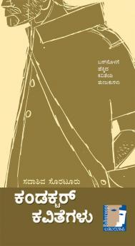 Conductor Kavithegalu(Kannada)