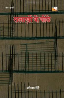 SALAKHON KE PICHHE (Jail Diary)