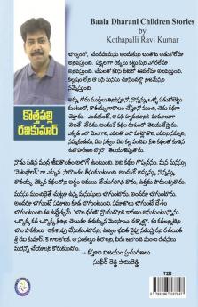Bala Dharani (Telugu)