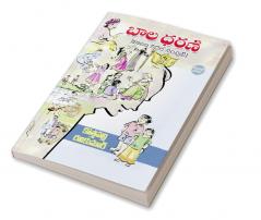 Bala Dharani (Telugu)