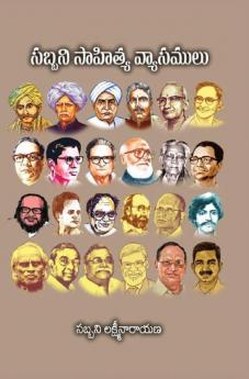 Sabbani Sahitya Vyasamulu