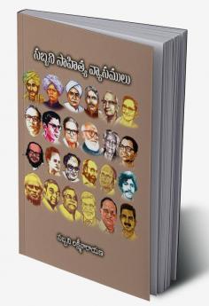 Sabbani Sahitya Vyasamulu