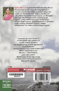 Payana Puravil Parapoma