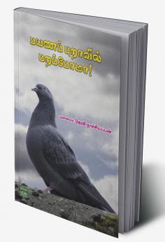 Payana Puravil Parapoma