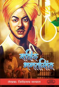 Shahid Bhagat Singh