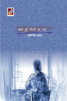 Khoyi Huyi Chijon Ka Pata