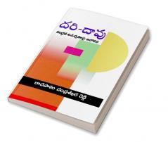 Dari-Daapu