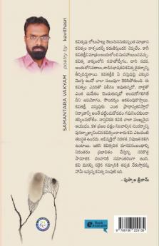 Samantara Vakyam (Telugu)