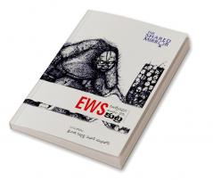 EWS - Reservationlani Antham Chese Kutra (Telugu)