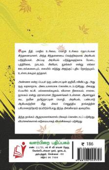 Annavin Arivukkodai Part-3 / ????????? ??????????? ?????-3