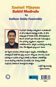 Kasturi Vijayam-Sahiti Mudralu