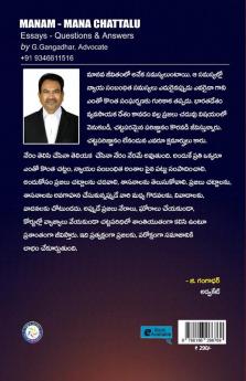 Manam-Mana Chattalu (Telugu)