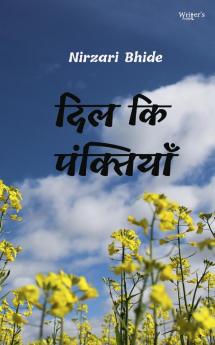 Dil Ki Pankhtiyan