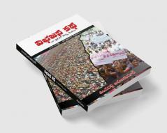 Vibhajana Katha Dairyloo Konni Peejiilu