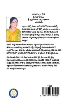 Bhinna Vaidya Sampradaayaalu (Telugu)