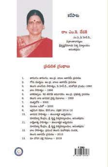 Karepaaku (Telugu)