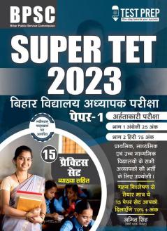 BPSC SUPER TET 2023 PAPER 1 - 15 PRACTICE SETS