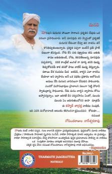 Thasmath Jaagrattha (Telugu)