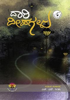 Daarideepagalu(Kannada)