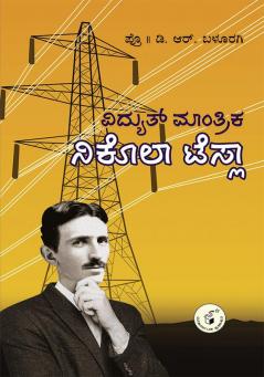 Vidyut Maantrika Nikola Tesla(Kannada)