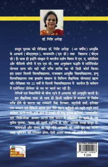 Samay ki chunari smritiyon ke chand (Poems)