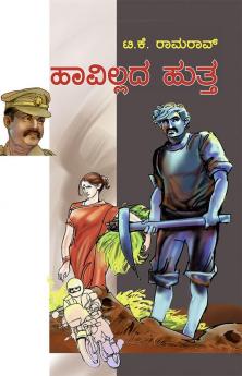 Haavillada Huttha (Kannada)