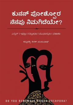 Kunan Poshpora Nenapu Nimagideye (Kannada)