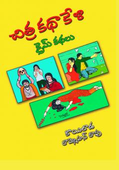 Chitra KathaKeli Crime Stories