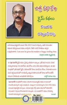 Chitra KathaKeli Crime Stories