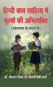 हिन्दी बाल साहित्य में मूल्यों की अभिव्यक्ति