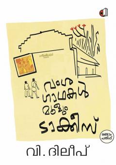 Vamsagadhakal Moolum Takies (Desamezhuthu)