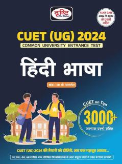 Cuet Under Graduation Hindi Bhasha 2024