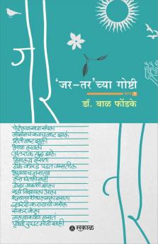Jar-Tar chya Goshti - Bhag 2