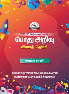 Podhu Arivu TNPSC Vina Thodari