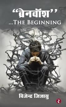 Brainwash ...The Beginning