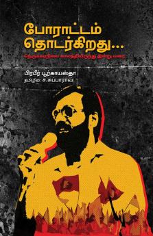 Porattam Thodarkirathu...