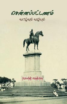 Chennapattanam  Vazhvum Vazhiyum