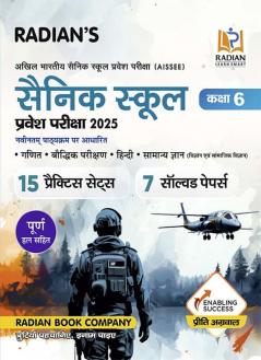 Sainik School Practice Set Book Class 6 with Solved Papers for (AISSEE) All India Sainik Schools Entrance Exam 2025 (Hindi Medium)
