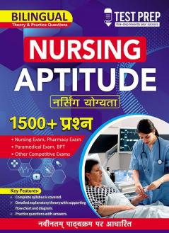 Nursing Aptitude (Theory & MCQ) Bilingual By Test Prep Publication - Nursing Aptitude For UPCNET, HNBUMU, AIIMS, ABVMU, CUET, KCET, IPU CET,PGIMS, PGIMER, RUHS, MP-PNST(Paperback, Test Prep)