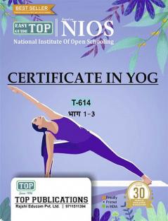 TOP-614 CERTIFICATE IN YOG Vovational Course Guide Book English Medium