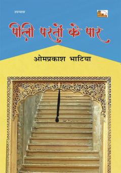 PEELEE PARTON KE PAAR