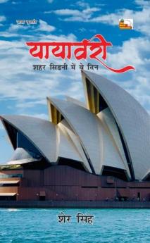 YAYAVARI : SHAHAR SIDNEY MEIN VE DIN