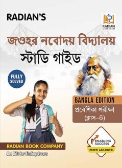 Jawahar Navodaya Vidyalaya (JNV) Guide Book Class 6 for JNV Entrance Exam 2025 in Bengali