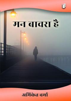 Man Bawara Hai