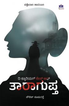 THE CURIOUS CASE OF TARA GUPTA : Detective Novel (Kannada)