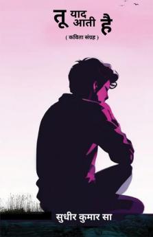 तू याद आती है।